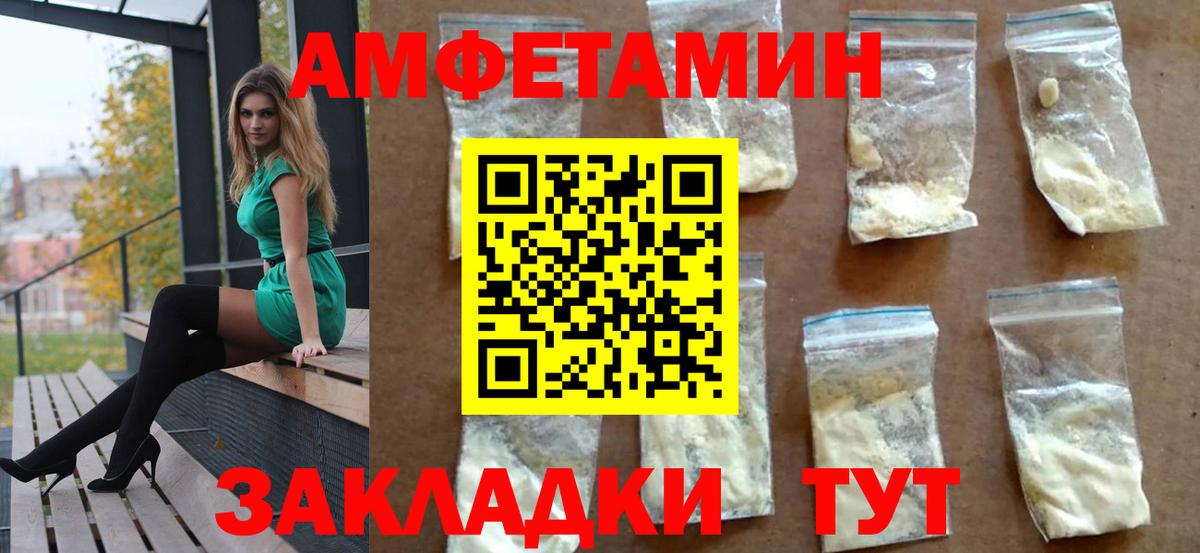 АМФ Розовый  Вход с VPN  Асбест 