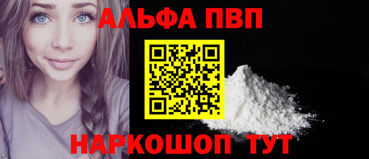 A-PVP крисы CK Асбест