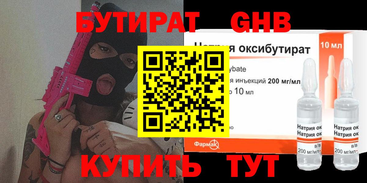 Асбест  Бутират  Вход с VPN  БУТИРАТ буратино 