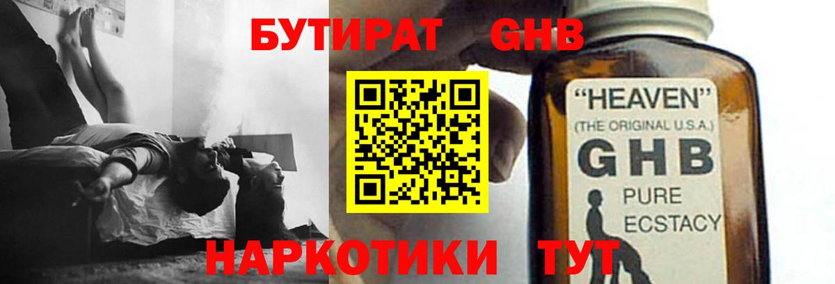 Каннабис  НБОМе  Лсд 25  КОКАИН  Асбест  ГАШ  Вход с VPN  Мефедрон кристаллы  A PVP СОЛЬ кристаллы 