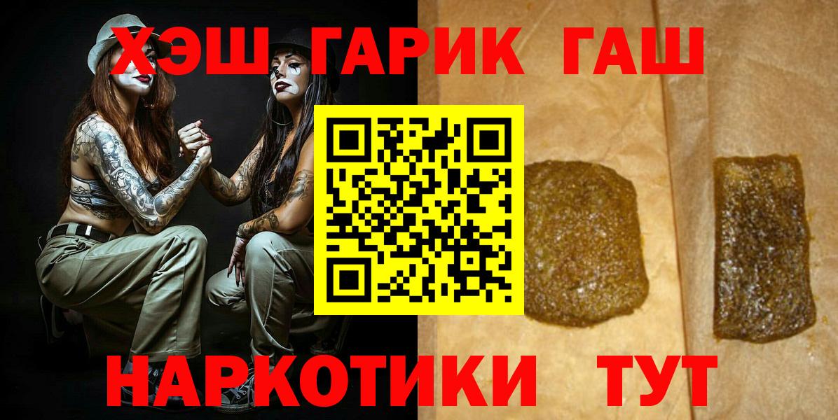 Гашиш hashish  Вход с VPN  Асбест  ГАШ 40% ТГК 