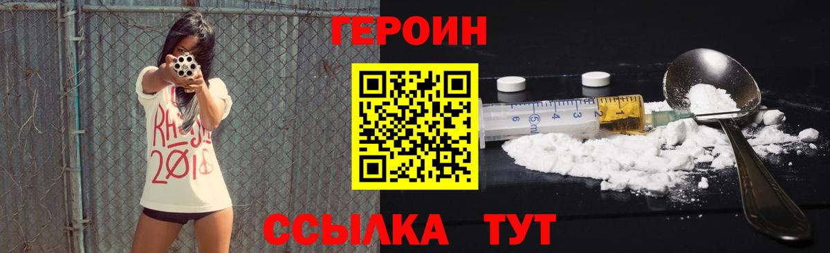 ГЕРОИН афганец Асбест
