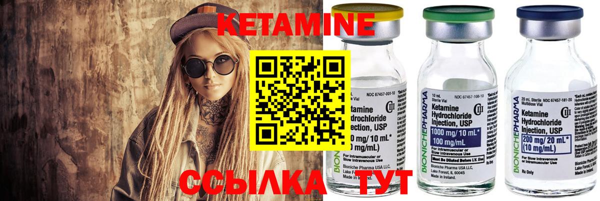 КЕТАМИН VHQ  Вход с VPN  Асбест  Кетамин ketamine 