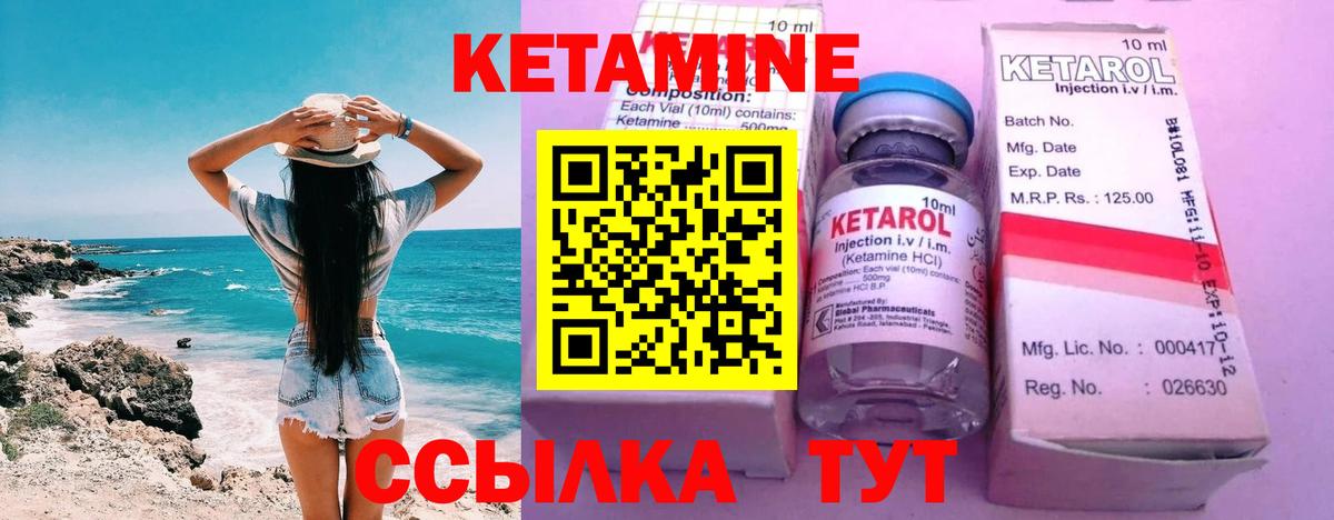 КЕТАМИН VHQ Асбест