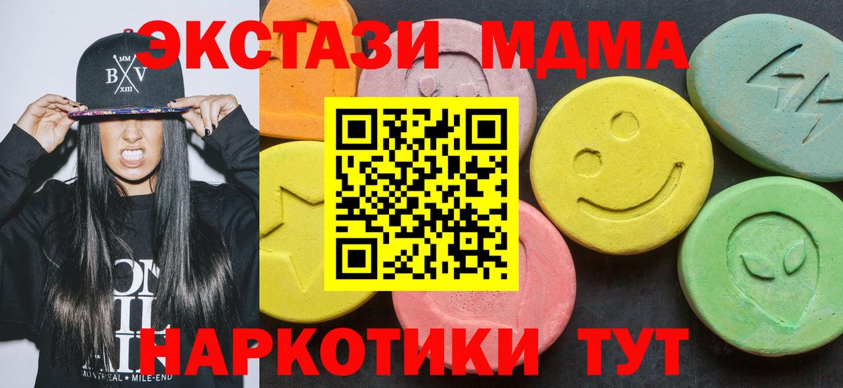 Асбест  МДМА  МДМА кристаллы  Вход с VPN  MDMA Molly 