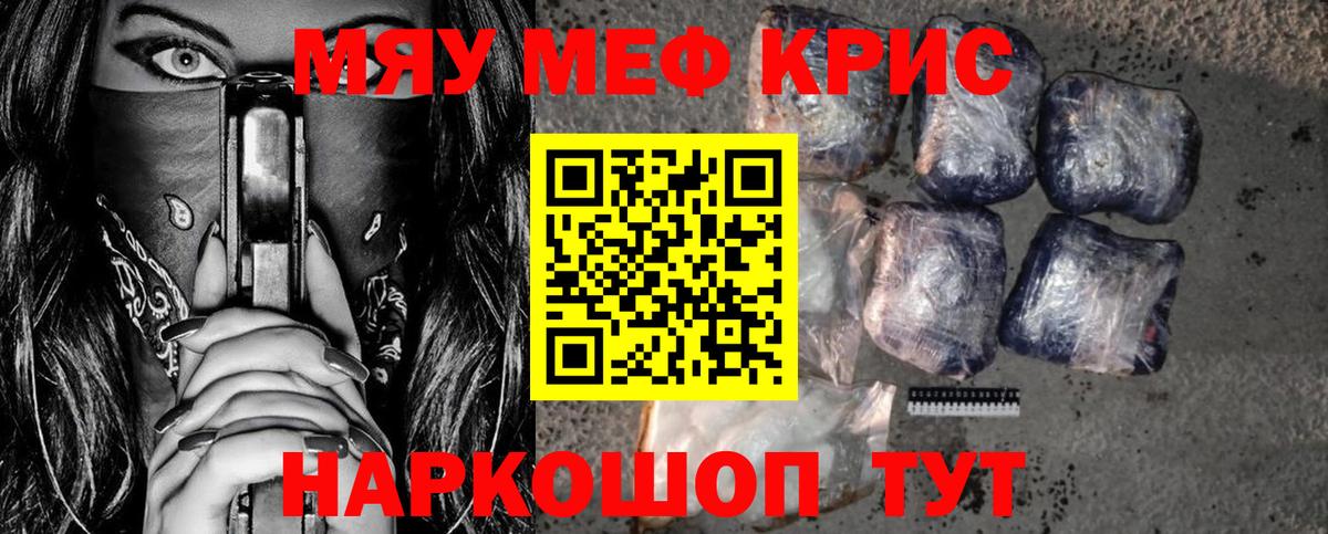 МЯУ-МЯУ VHQ  Вход с VPN  Меф  Мефедрон  Асбест  МЯУ-МЯУ VHQ 