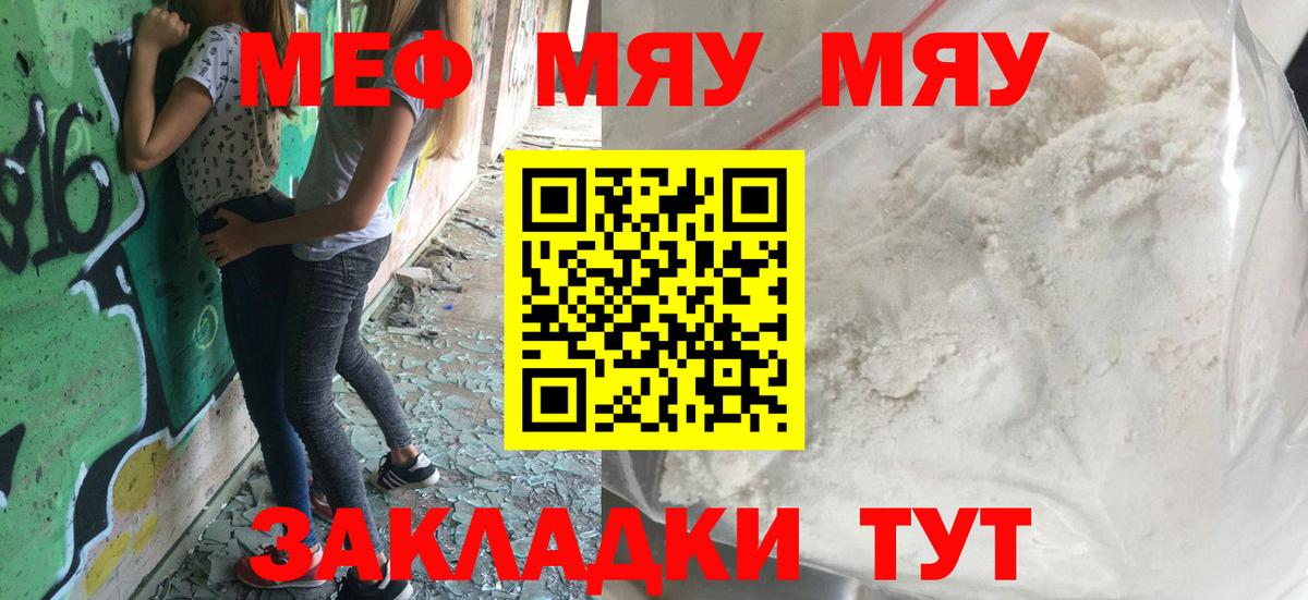 МЕФ мука Асбест