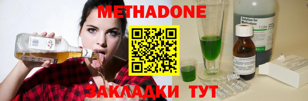 Метадон methadone Асбест