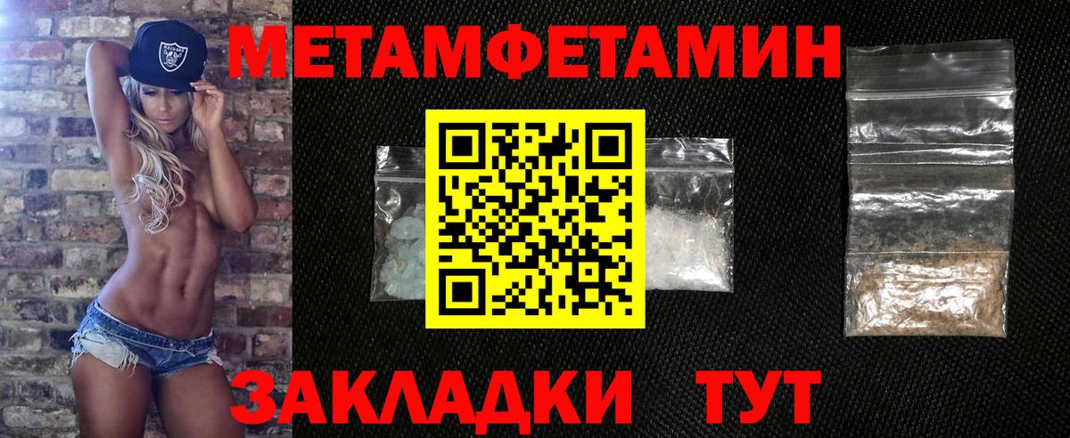 Асбест  МЕТАМФЕТАМИН винт  Вход с VPN 