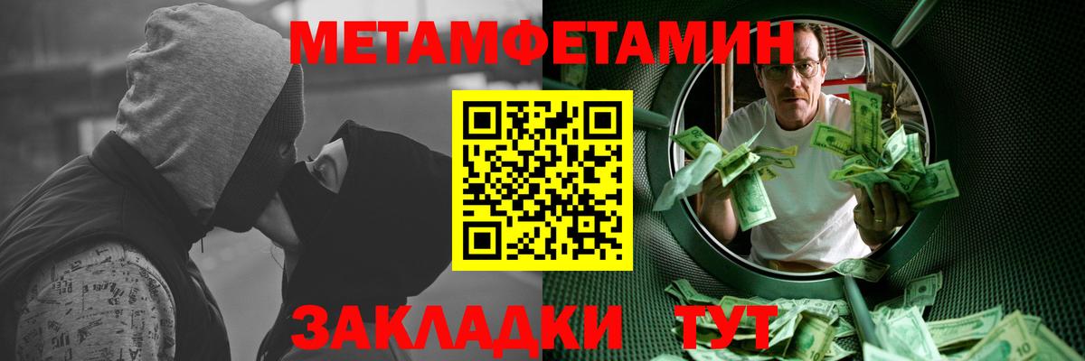 Первитин Methamphetamine Асбест
