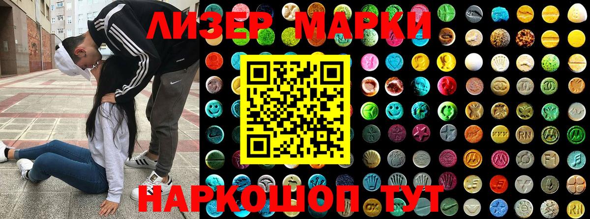 Марки NBOMe 1,5мг  Вход с VPN  Асбест  Марки NBOMe 1,5мг 