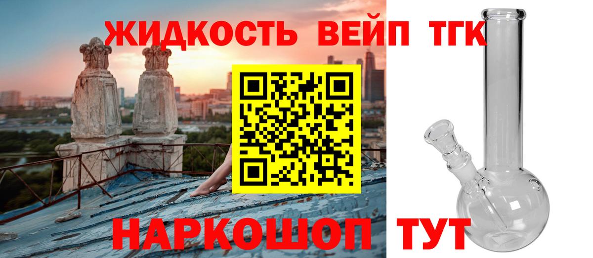 Дистиллят ТГК концентрат Асбест